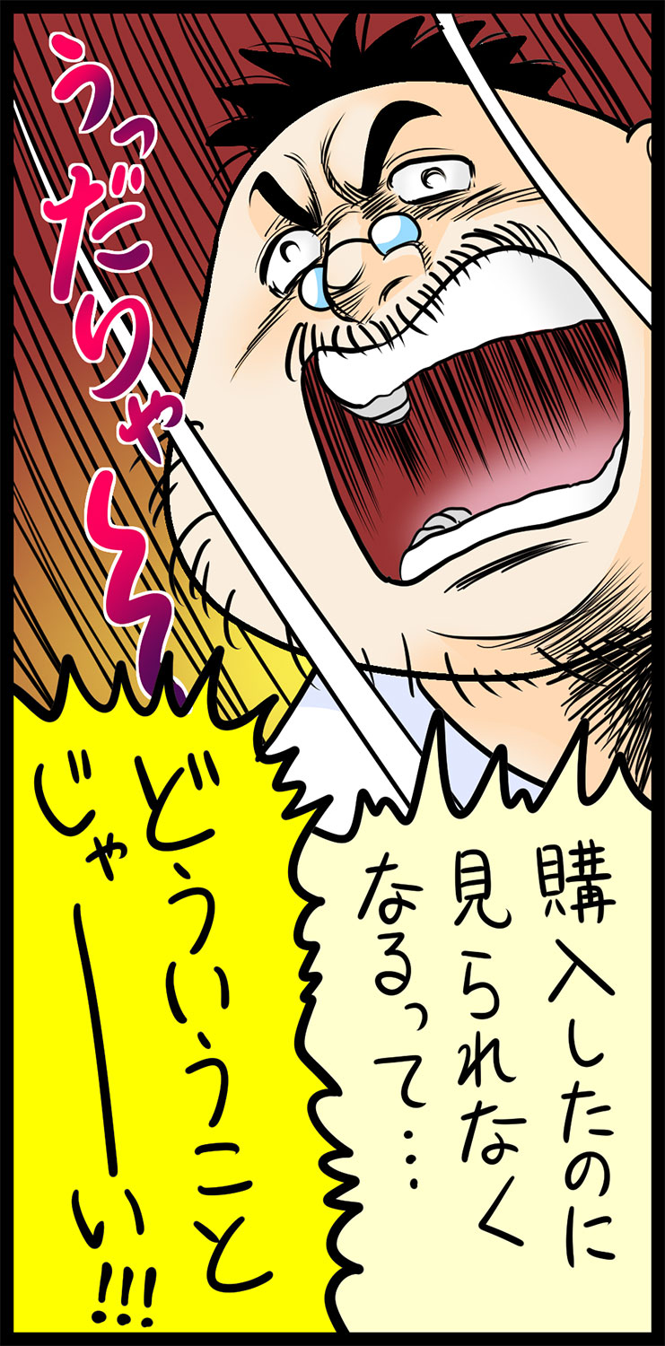 Rakuten TVの「購入コンテンツ問題」が業界的にかなりまずいと思う理由をマンガ家が解説