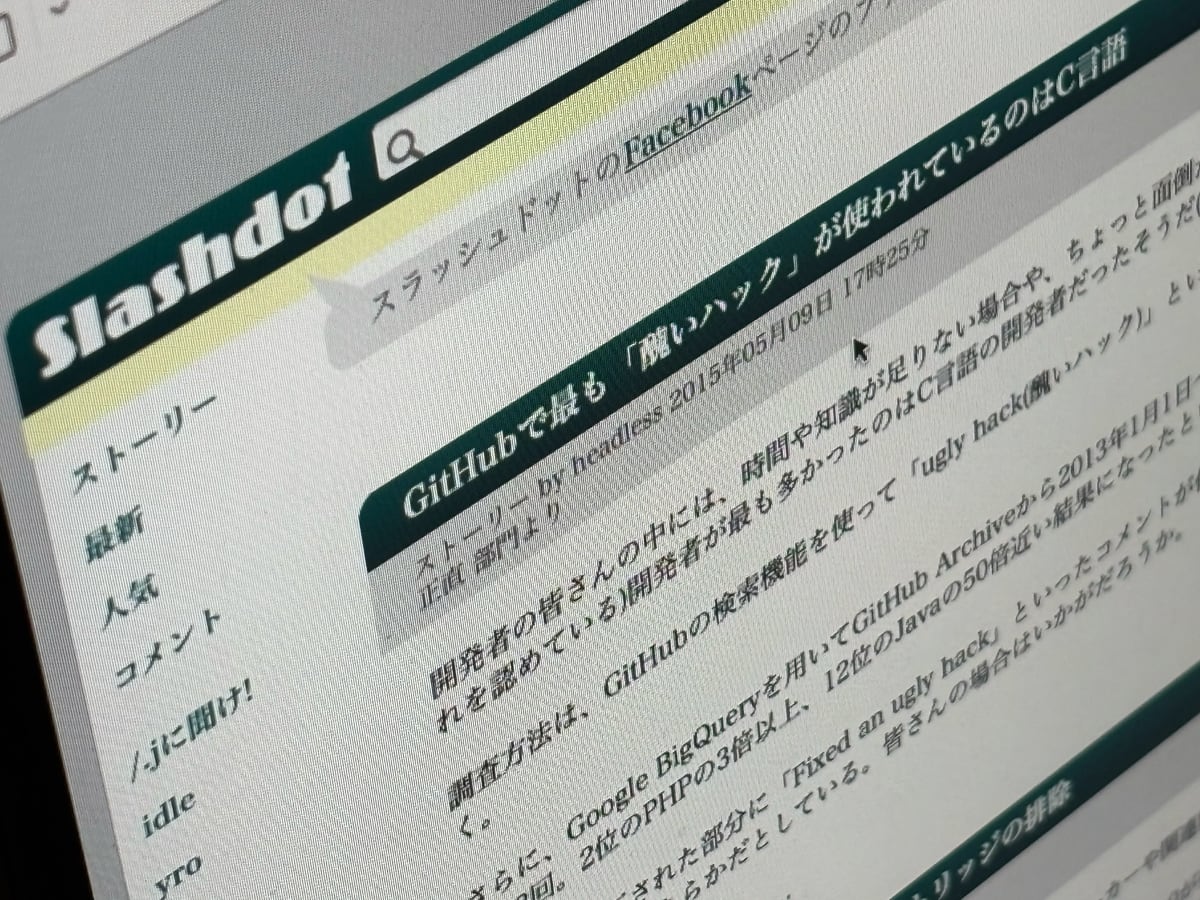 ���u�X���b�V���h�b�g�W���p���v�̋U�T�C�g����@�u��΃��O�C���֎~�v�Ɗ֌W�҂����ӊ��N