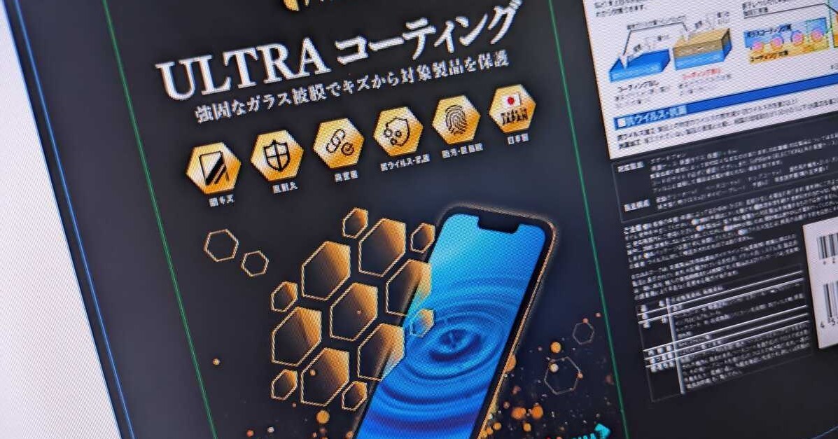 SB C&S、スマホコーディング剤で優良誤認 「防キズ」「抗ウイルス・抗菌」効果示せず 消費者庁が措置命令