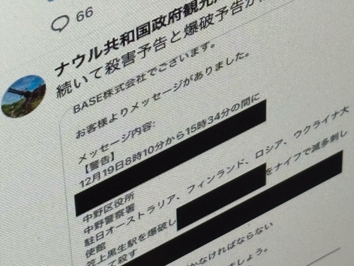 「ナウル共和国」公式Xに複数の爆破予告 誹謗中傷なども増加、開示請求へ