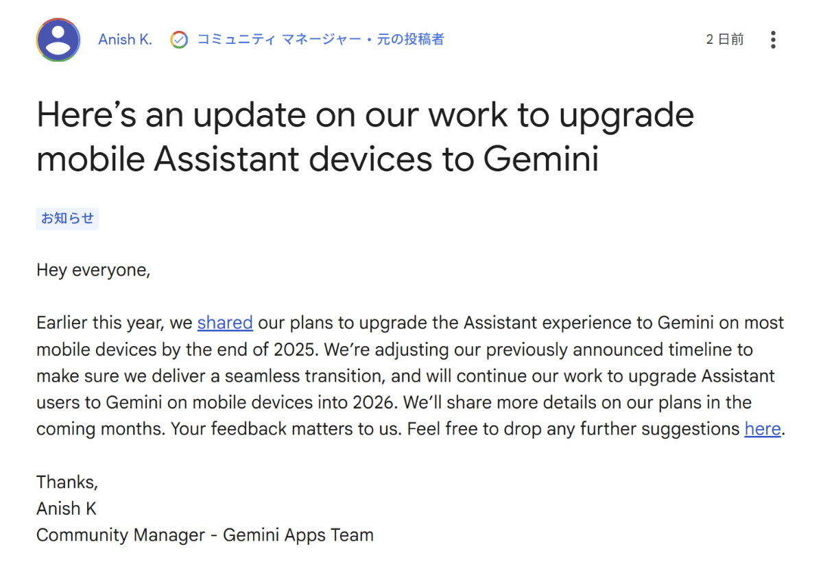 Googleアシスタント Google アシスタントが家電にどんどん入り込む － Alexa/Siriを含めた