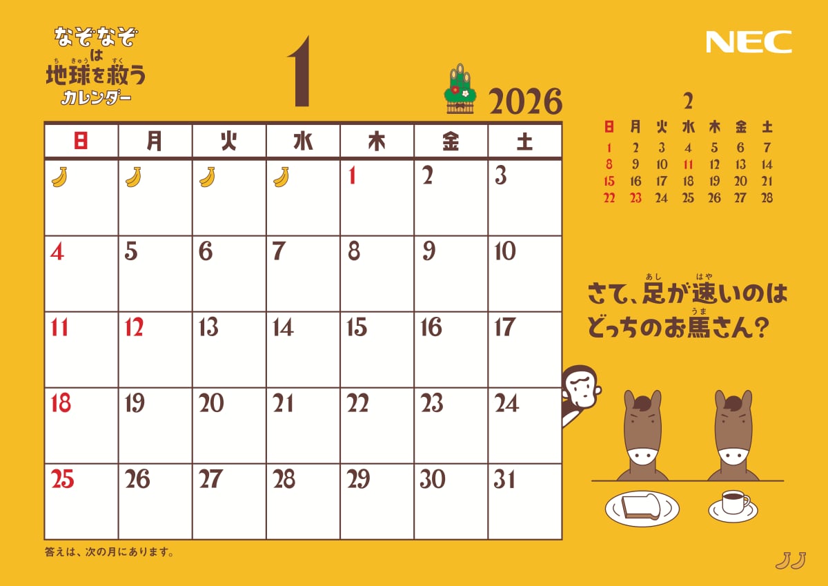 「バザールでござーる」あと1年でサヨナラでござーる　35周年の節目に引退へ