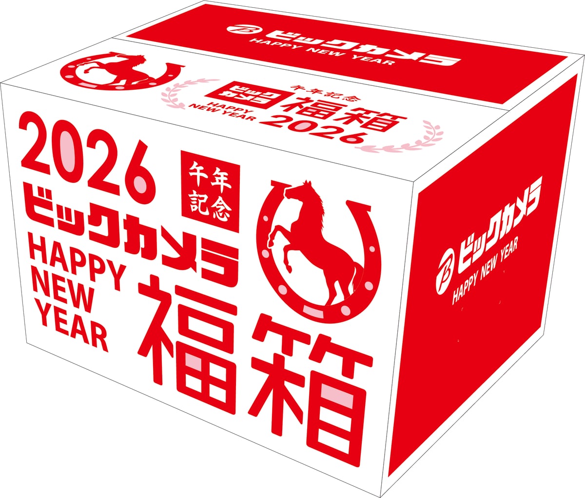ビックカメラ、元旦の初売りで「SIMフリーiPhone福箱」9万9800円、「ゲーミングパソコン福箱」11万9980円など