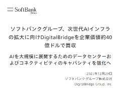 �\�t�g�o���NG�ADigitalBridge��40���h���Ŕ����@�l�H���m�\�iASI�j�r�W����������