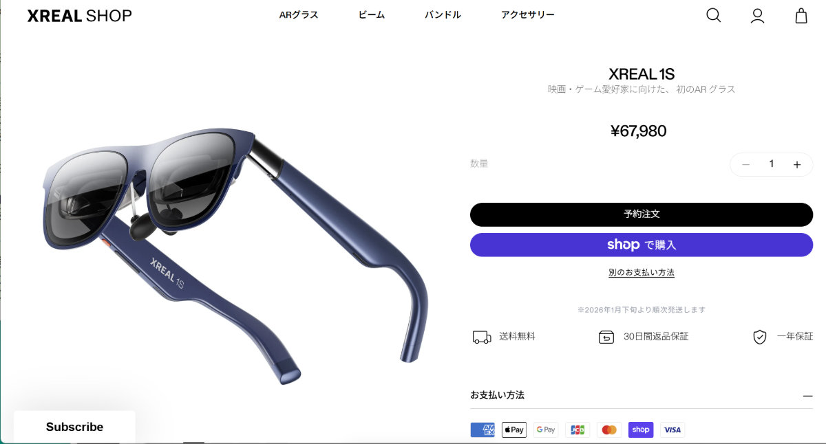 XREAL、新ARグラス「XREAL 1S」発表 1200pでリアルタイム3D変換に対応