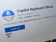 �V��́gGoogle�����h�\�\Microsoft�́uCopilot Keyboard�v�́A����i������AI���{����͂�����