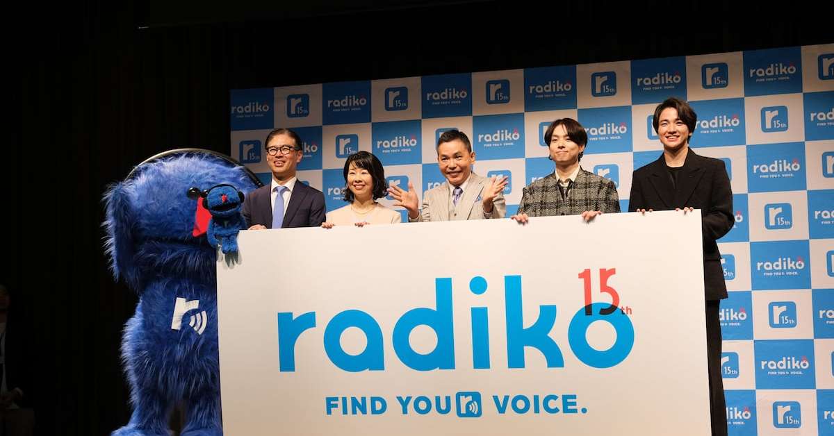 radiko15年とポッドキャスト時代の推し活案内