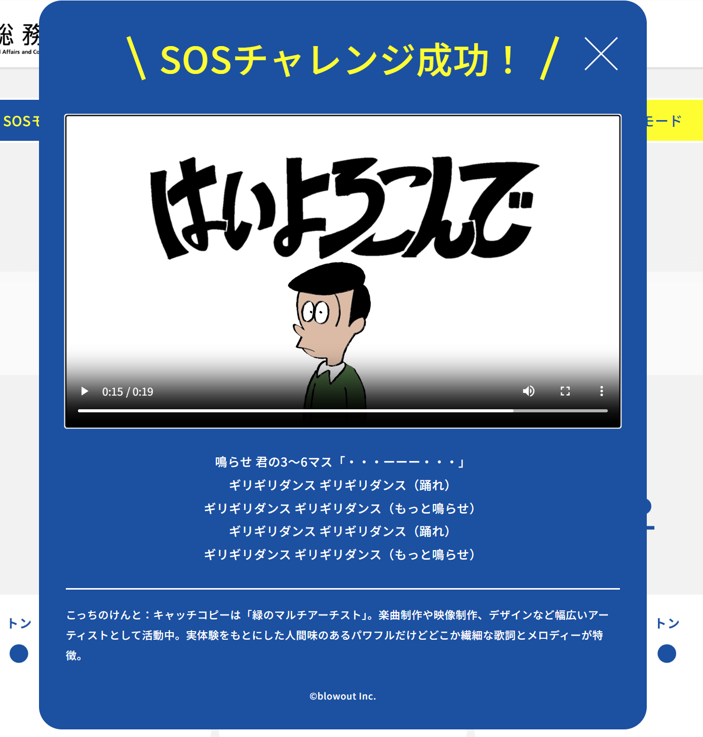 総務省のモールス信号練習サイト　「トントントンツーツーツートントントン」→「はいよろこんで」流れる