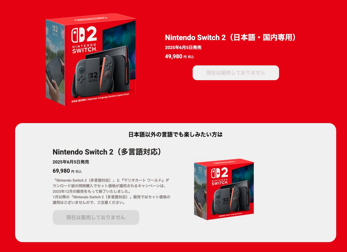 3日迄限定価格】【新品領収書完備】Nintendo Switch 2日本語専用