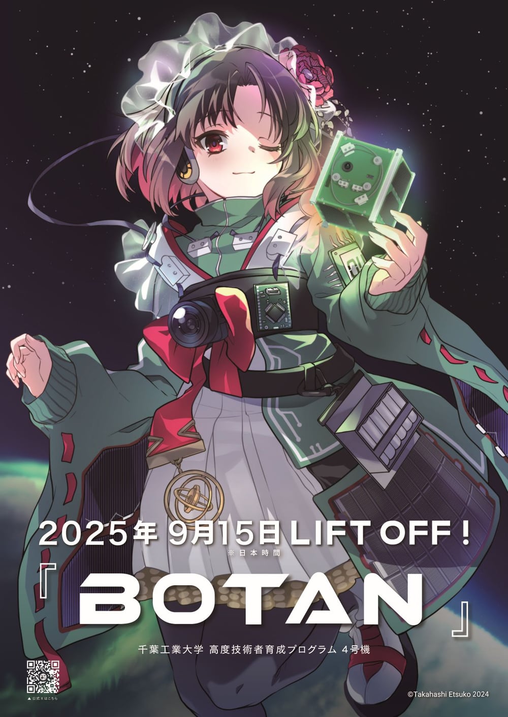 「数週間の寿命が溶けてしまいました……」 太陽フレアの影響は学生たちが作った人工衛星にも