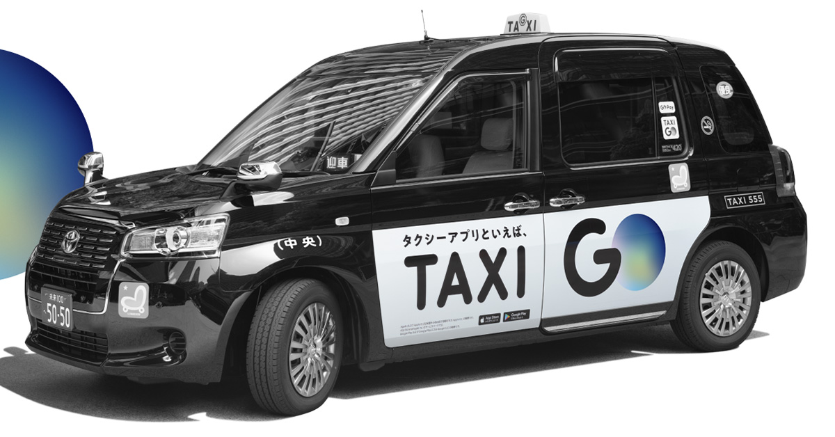 タクシー配車アプリ「GO」、東証に上場申請
