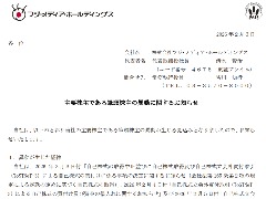 ����A�t�WHD�̕M������Ɂ@�t�W�̎��Њ�������