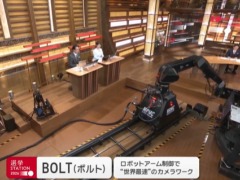 �I�����ԂŒ��������{�b�g�J�������p�@�e�����uBOLT�v�̗p���R�́u���ŒZ�����܂����ĂȂ��X�s�[�h��BOLT�v