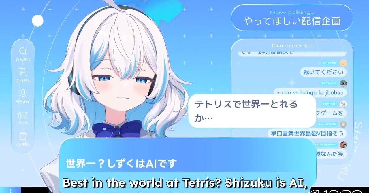 日本発のAI VTuber「しずく」開発元、米VC大手a16zから資金調達