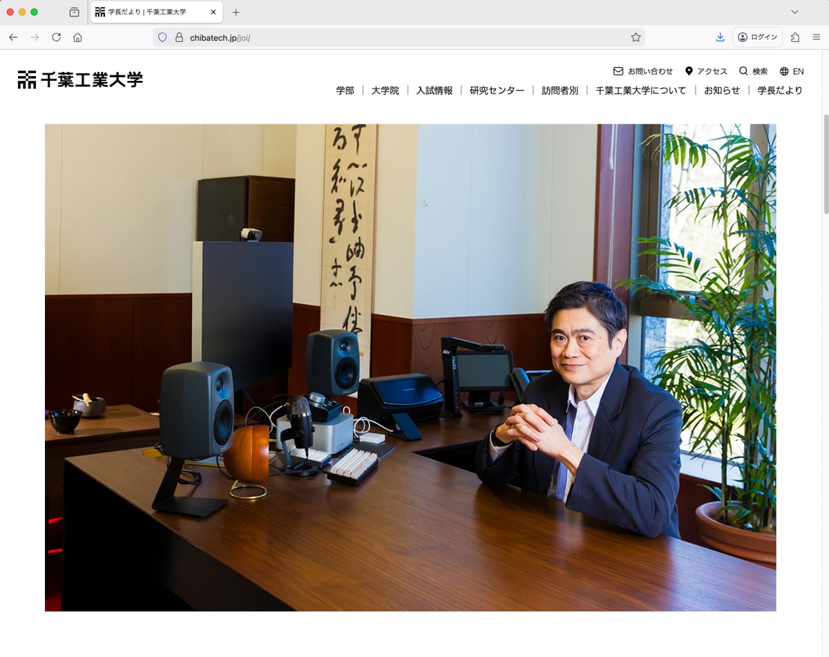 エプスタインファイルで公開された伊藤穰一氏のやり取り　所属の千葉工大は「問題なし」──“日本の犬”も「決して問題のある物ではない」