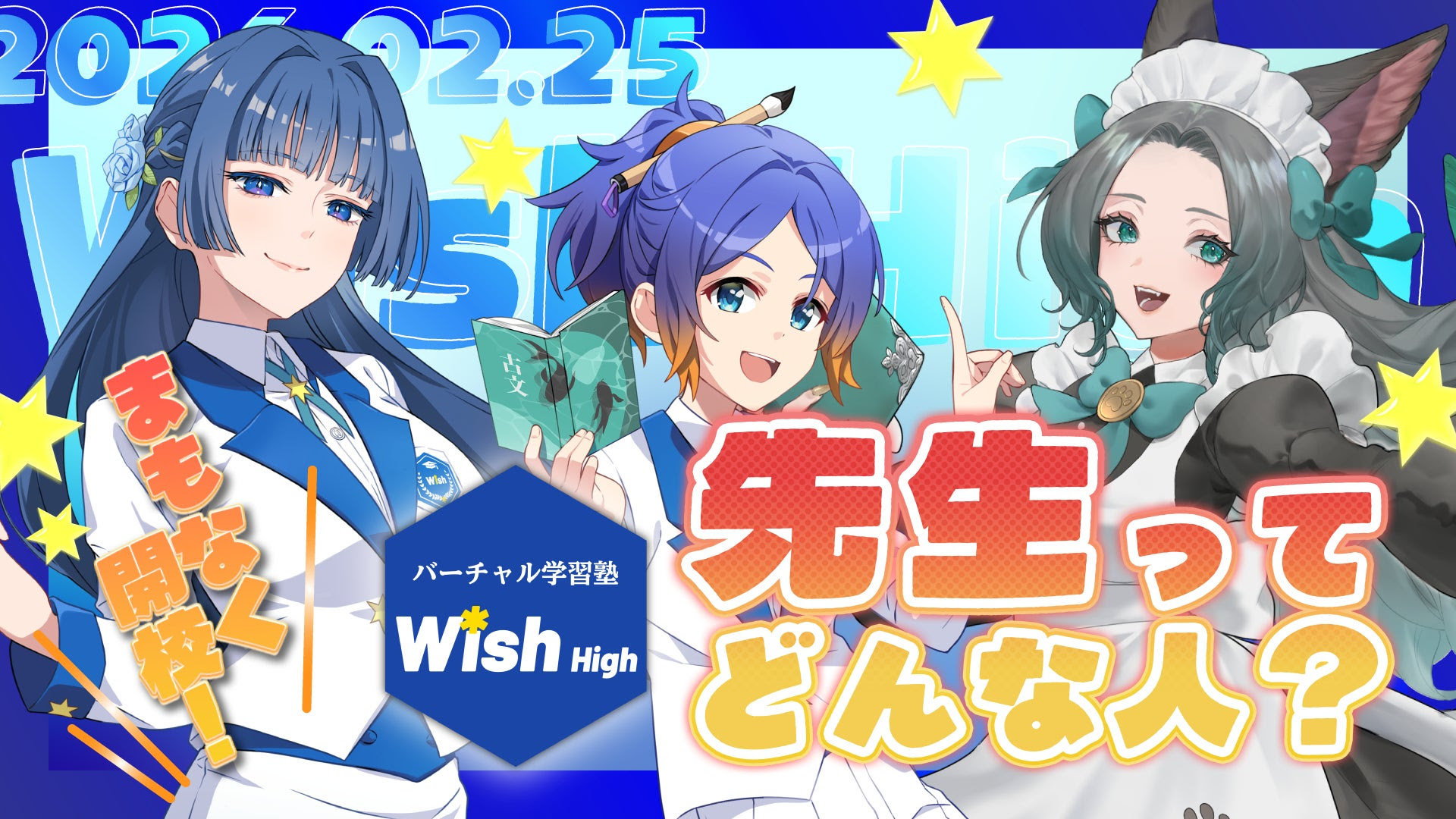 YouTube配信を実施する講師陣