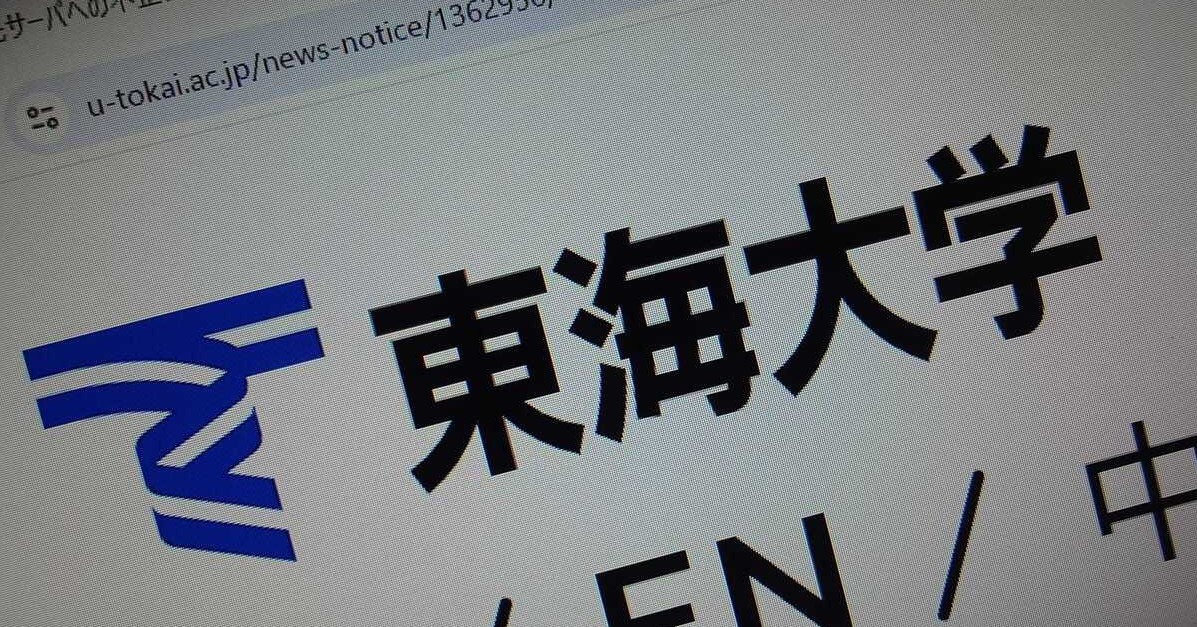 ���C��A�����T����Q�Ōl���R�����@�ő�19���l���@�Ɩ��ϑ��悪���[���ᔽ�A�f�[�^�������A��