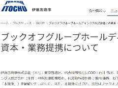 �ɓ������u�b�N�I�t�ɏo���@���w�فA�W�p�ЁA�u�k�Ђ��犔���擾�@�t�@�~�}�Œ��Õi�d����