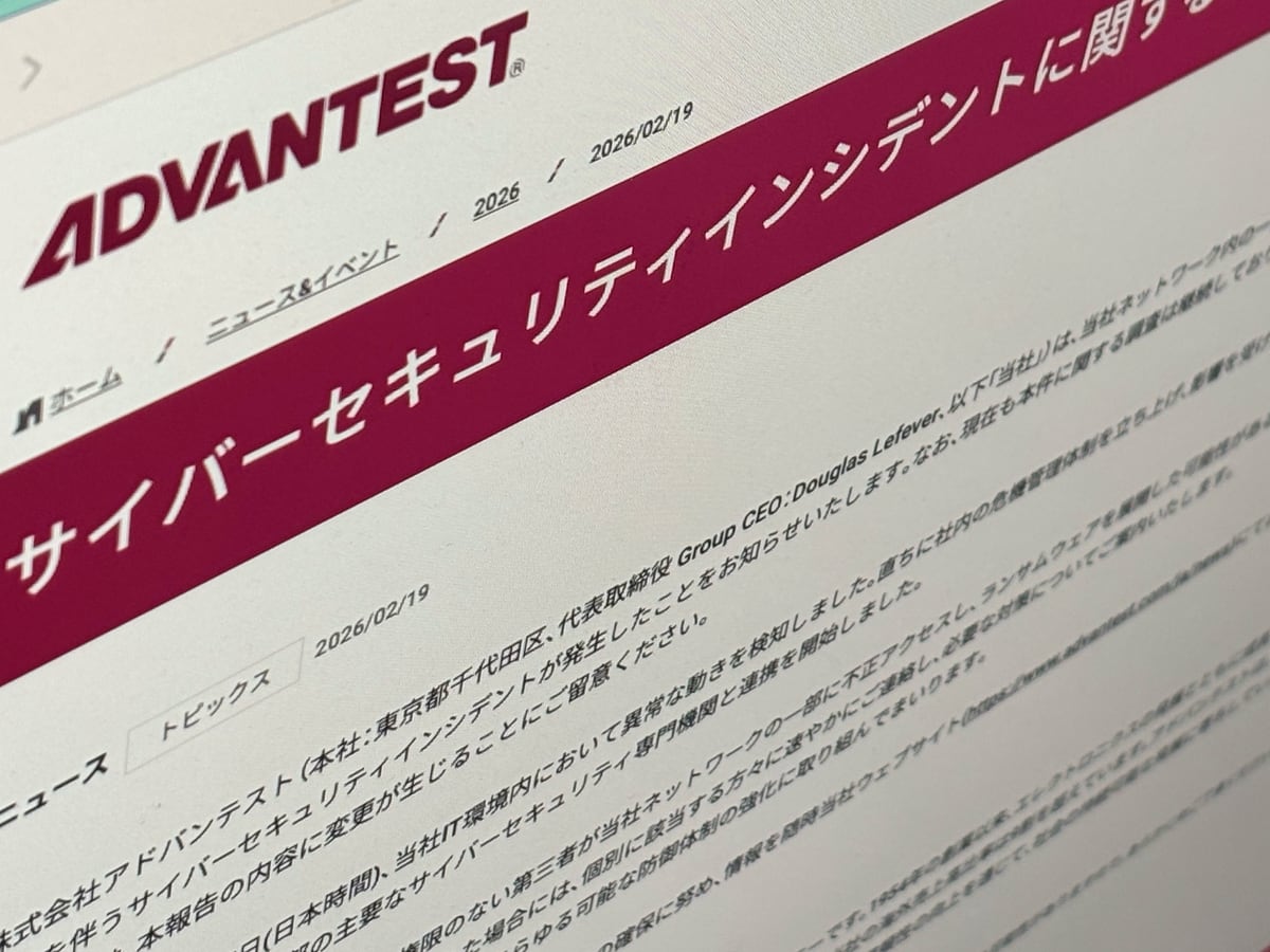 �A�h�o���e�X�g�ɕs���A�N�Z�X�A�����T���E�F�A��Q�̉\��