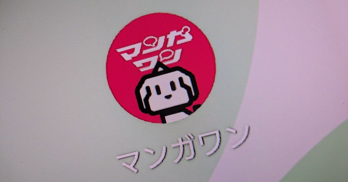 マンガワンでの配信を停止します──漫画家からの宣言相次ぐ　小学館の声明に非難