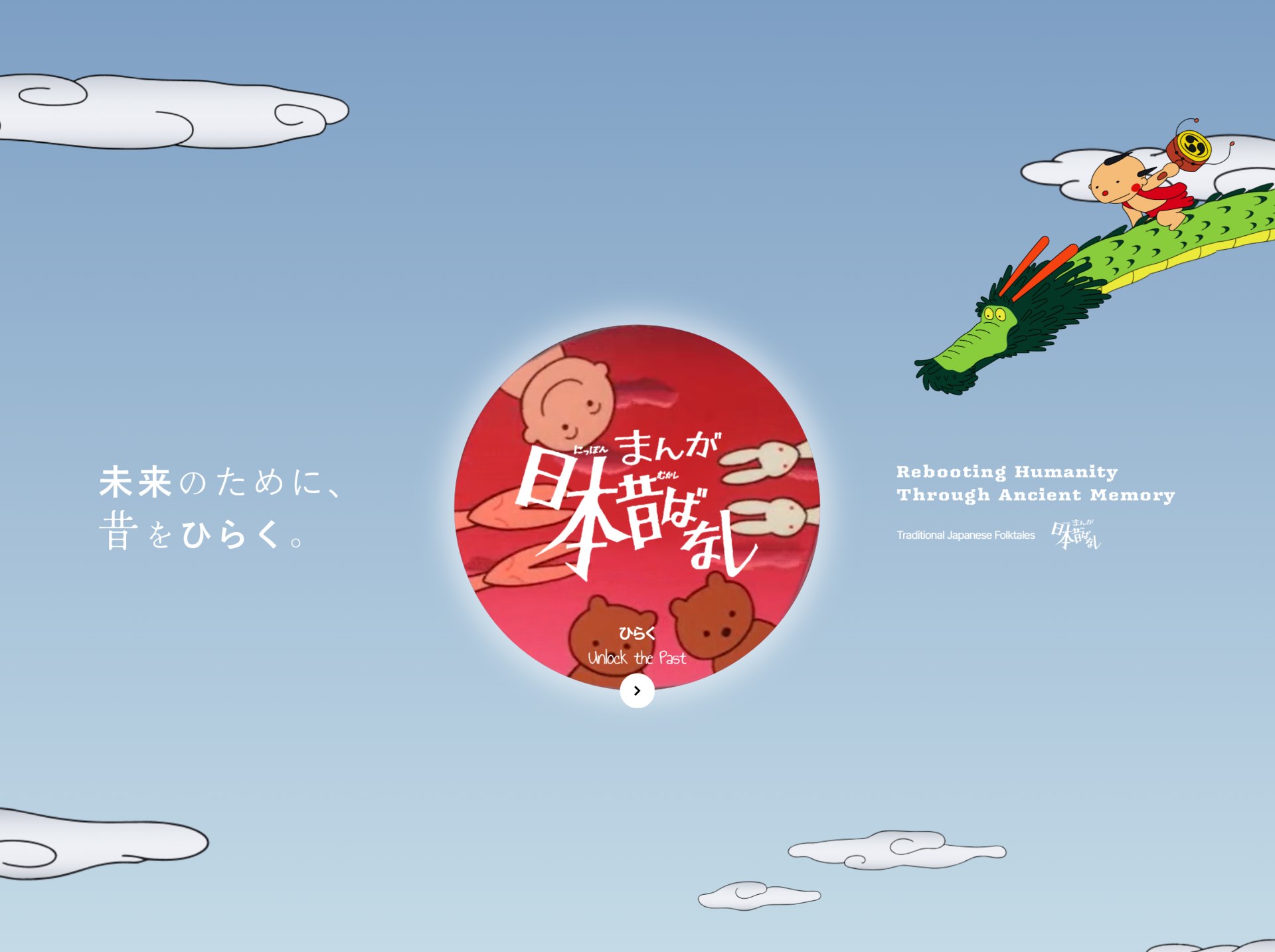 日本昔ばなし　原画 l_yx_manga1.png