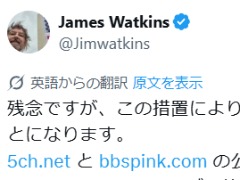 �u5�����˂�v�̃h���C���u5ch.net�v�i�v��~�ց@�����s�҃R���e���c���u��