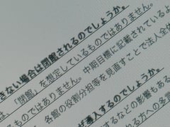 �������u�ق͑z�肹���v�@�����̔����ق���p�ق̒����ڕW���������y�[�W�ɖ��L