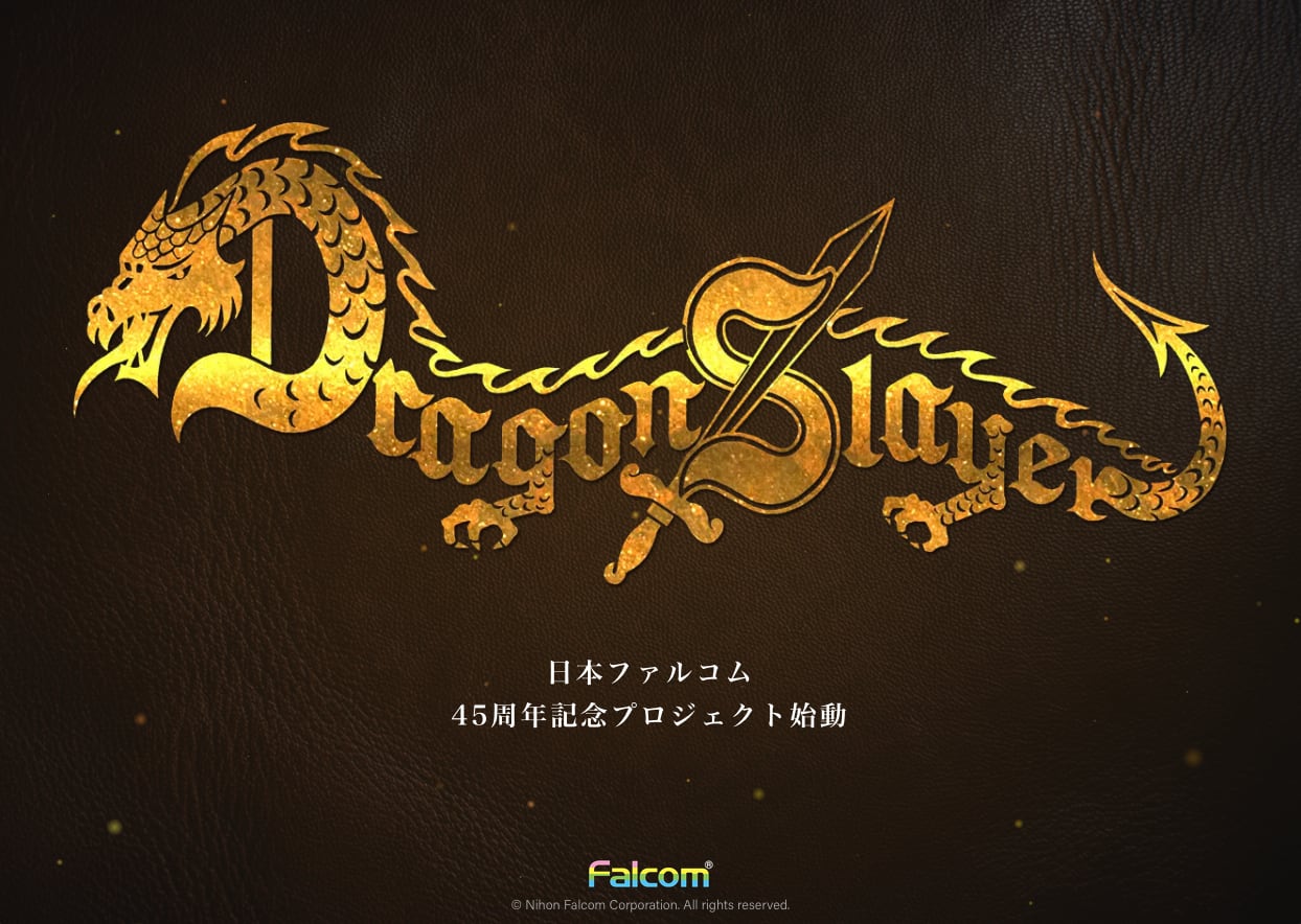 特設サイト（出典：日本ファルコム）