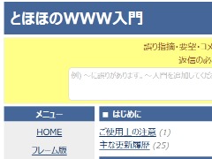 �u�Ƃقق�WWW����v30�N�ڂ��X�V���@96�N�J�݂̌l�T�C�g�ACGI����OpenAI API�܂ŃJ�o�[