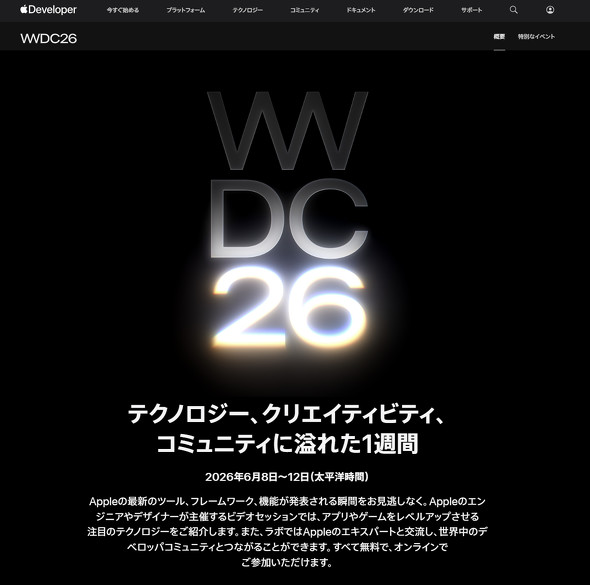 wwdc 2