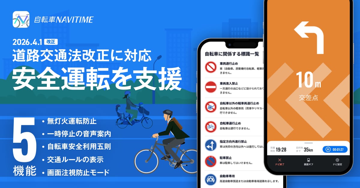 スマホアプリで文字や装飾を変えられる自転車夜間等追突防止等にも