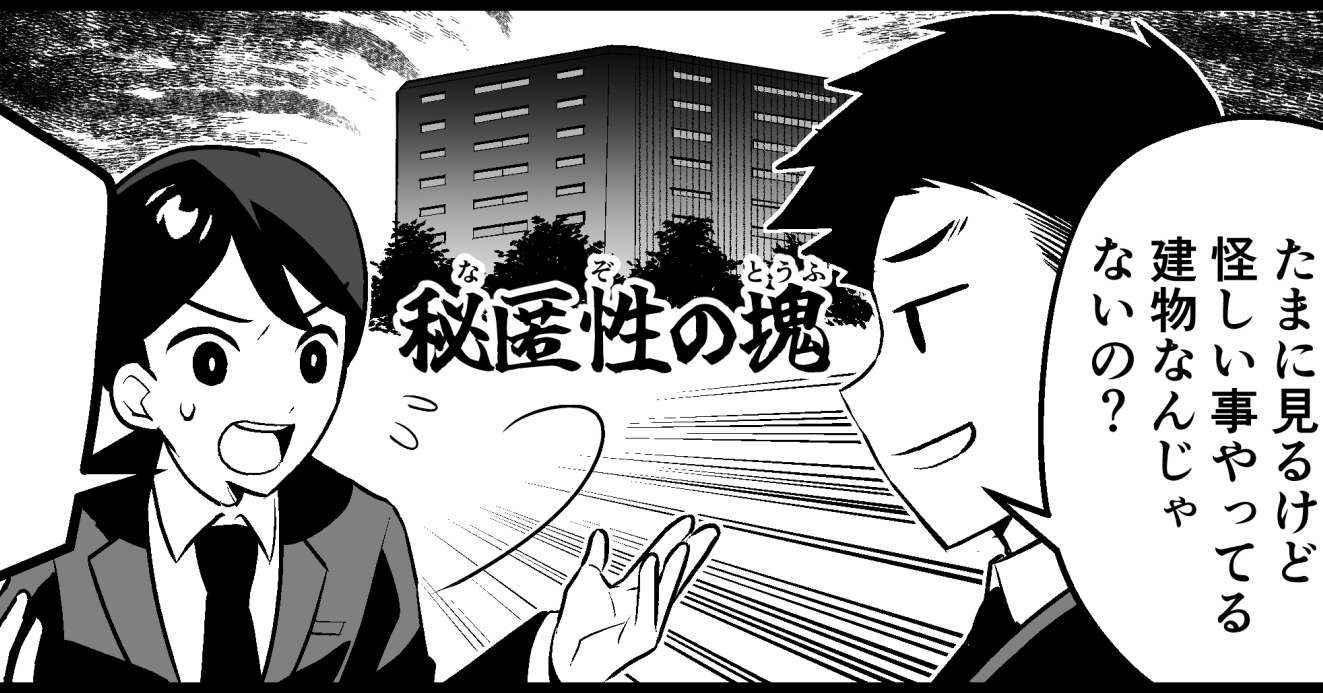 【全話まとめ】漫画「15日後、データセンター業務のリアルを知るヤマダくん」