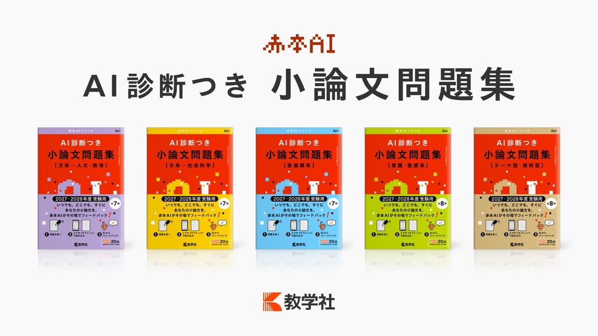 値上げ中！ 文教大学 赤本 希少! 2001年版 過去問 教学社 応援メッセ付！ 赤本購入者の6割以上が親世代！？ 大学入試の過去問題集“赤本”を刊行
