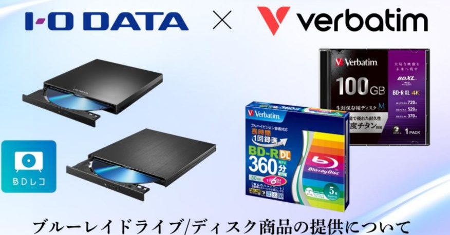 「もう買えないかも」の不安を解消！Blu-rayドライブ供給継続で、大切な思い出とデータを守り抜く！