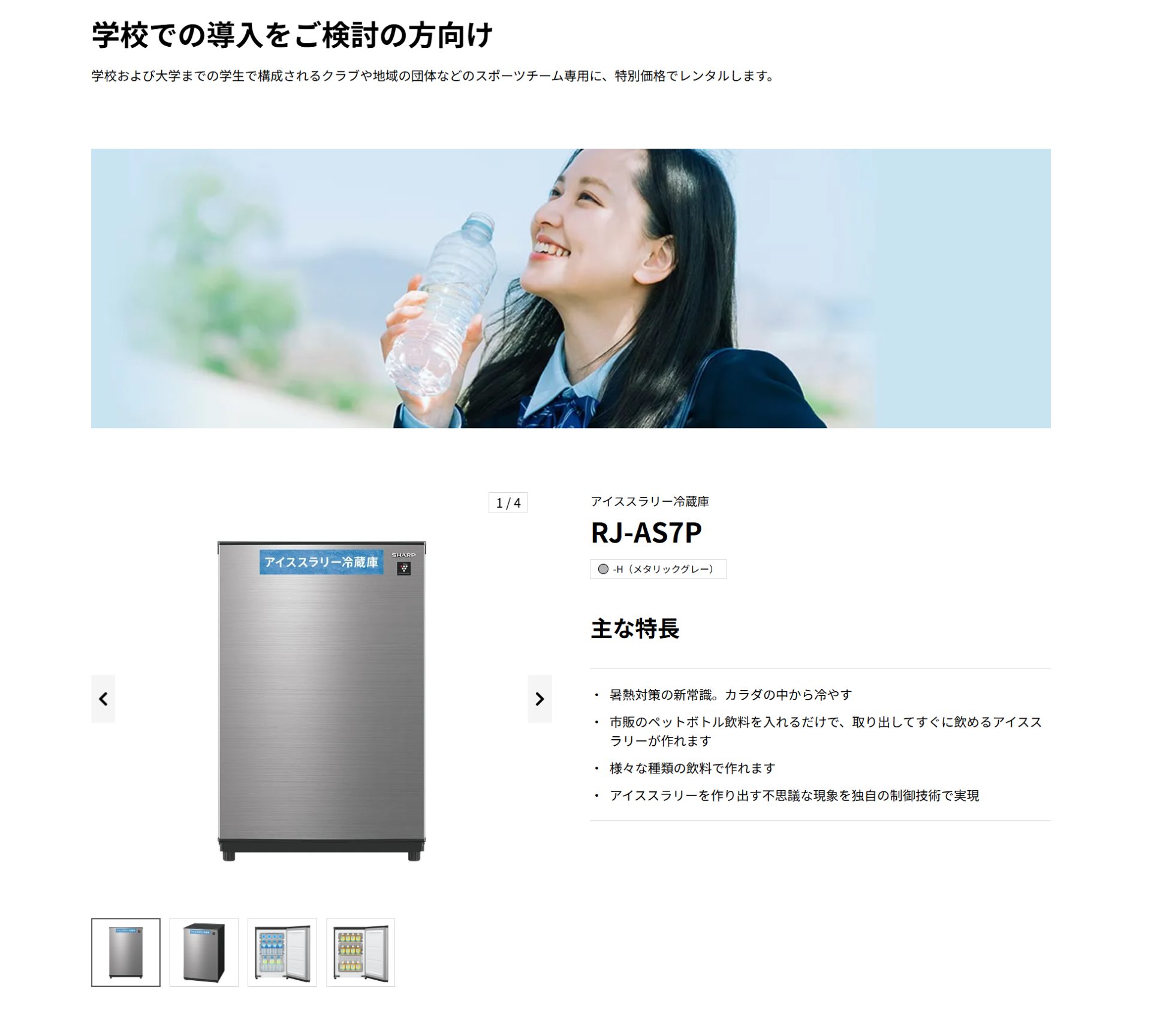 特別価格 シャープ冷蔵庫 使用1年