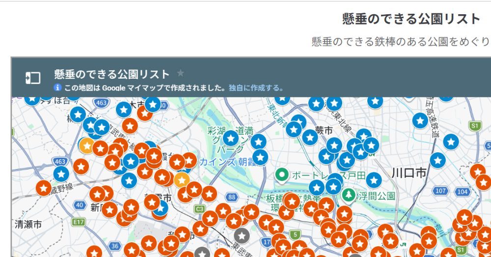 個人サイト“懸垂と私ドットコム”が圧巻　全国1万以上の「懸垂できる公園」をマッピング
