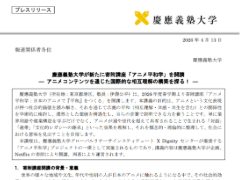 Netflix�A�c���Ɋ�t�u���u�A�j�����a�w�v�@�A�j���Ő��܂��Θb�̌��ʂȂǐ���