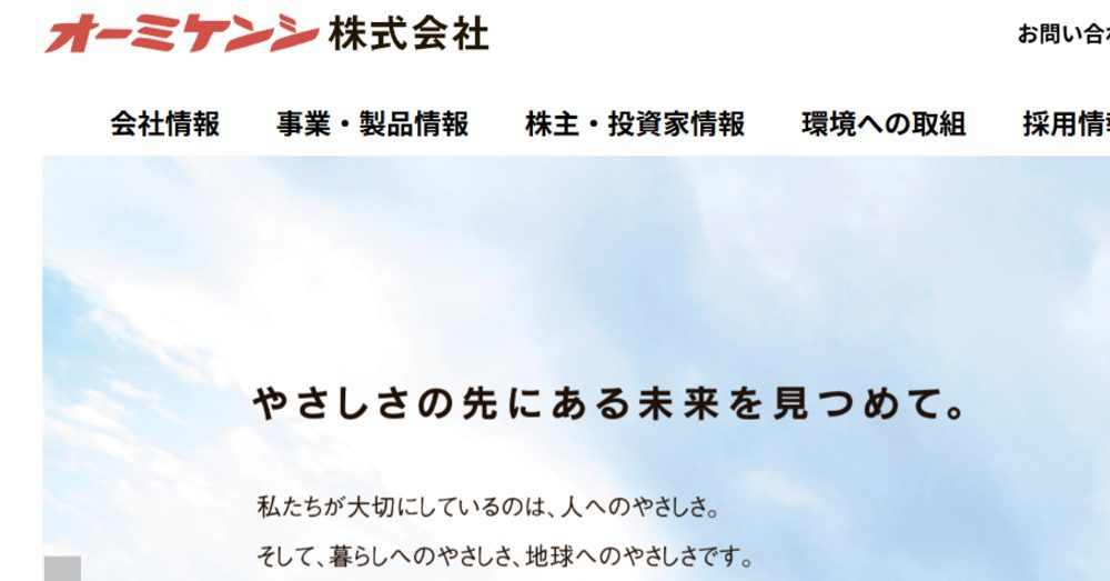 �����T���U���Ŋ�V�X�e����~�A���Z���\�����@�@�ۃ��[�J�[�E�I�[�~�P���V