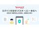 Yahoo! JAPAN ID�A���O�C�����@���u�p�X�L�[�v�Ɉ�{���ց@�p�X���[�h��SMS�F�؂͒i�K�I�ɏI��