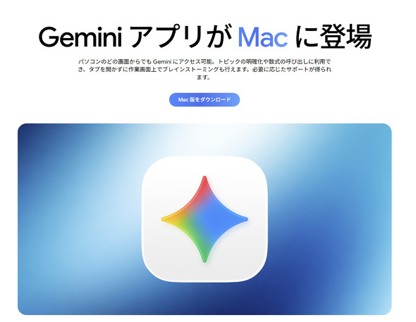  mac app