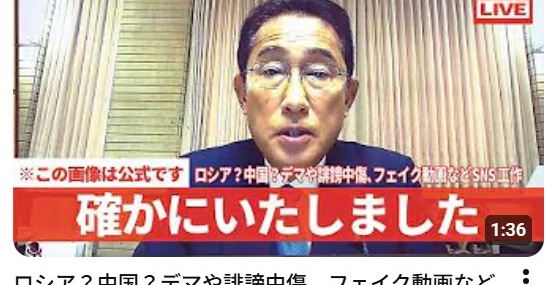 Kishida Self-Parodies Deepfake on YouTube