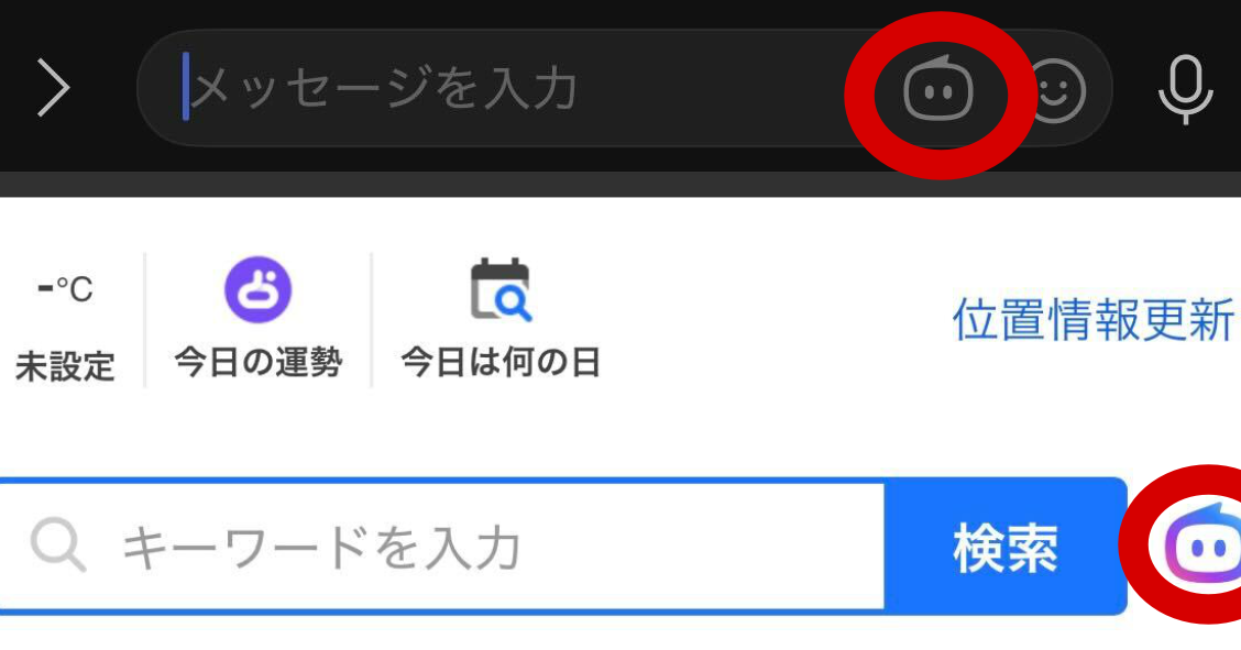 Mysterious Robot Icon Appears in LINE, Yahoo Search