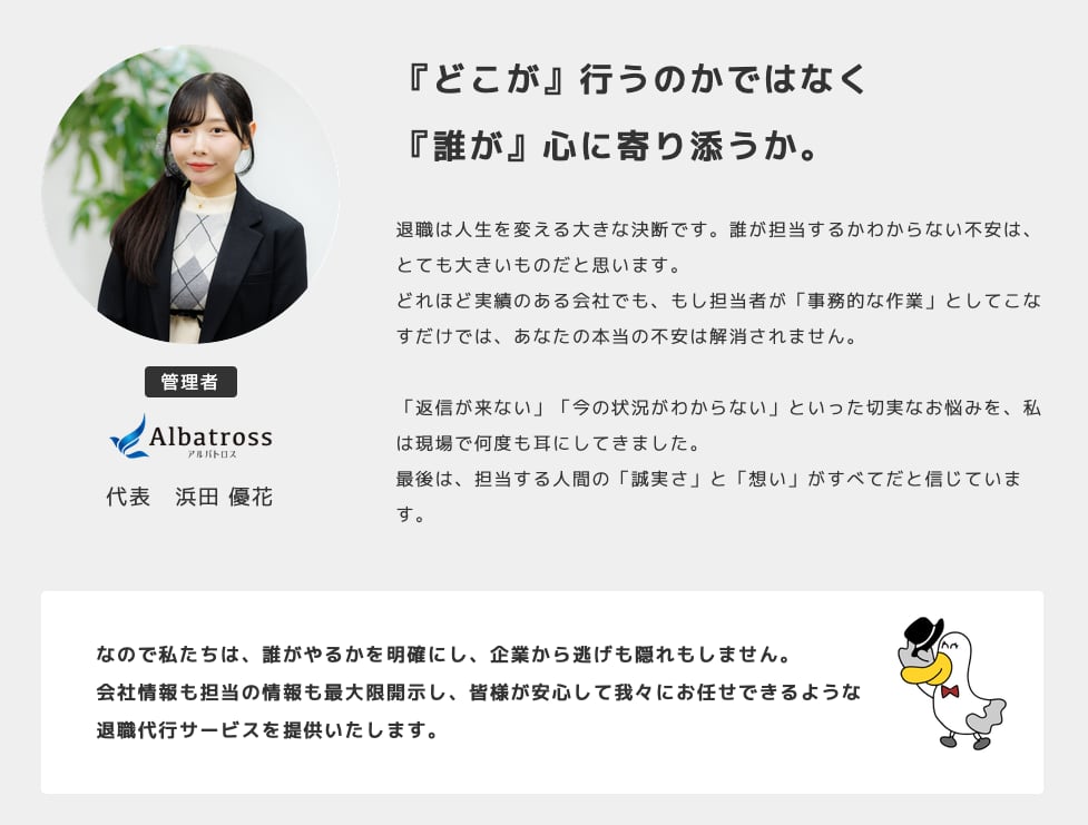 退職代行「モームリ」が新規受付を再開　経営体制を見直し「関係法令を踏まえた業務運営に努める」