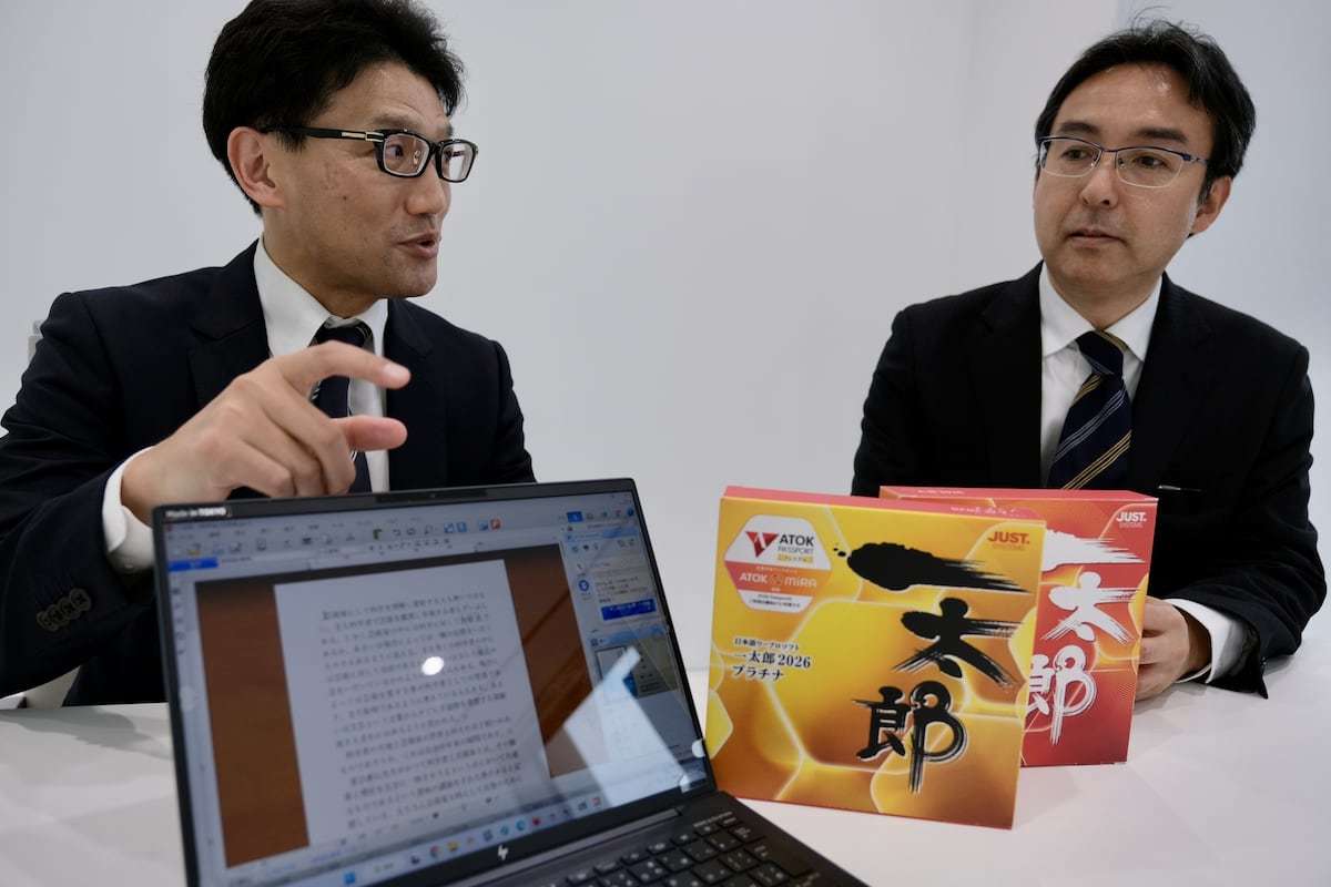 バージョンアップ続ける「一太郎」 日本語ワープロソフト、41年の進化