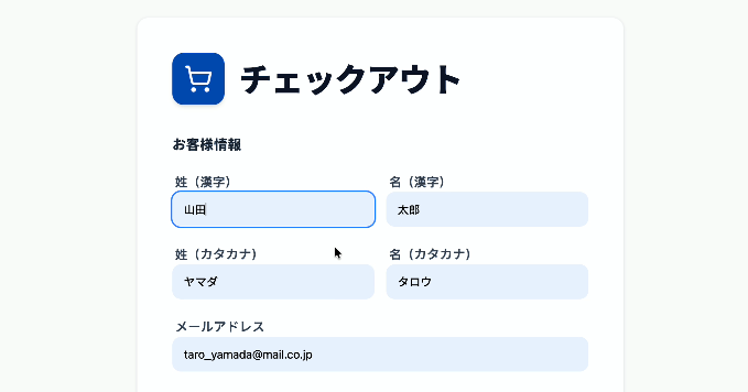 Chrome、名前の読み仮名を自動入力できるように