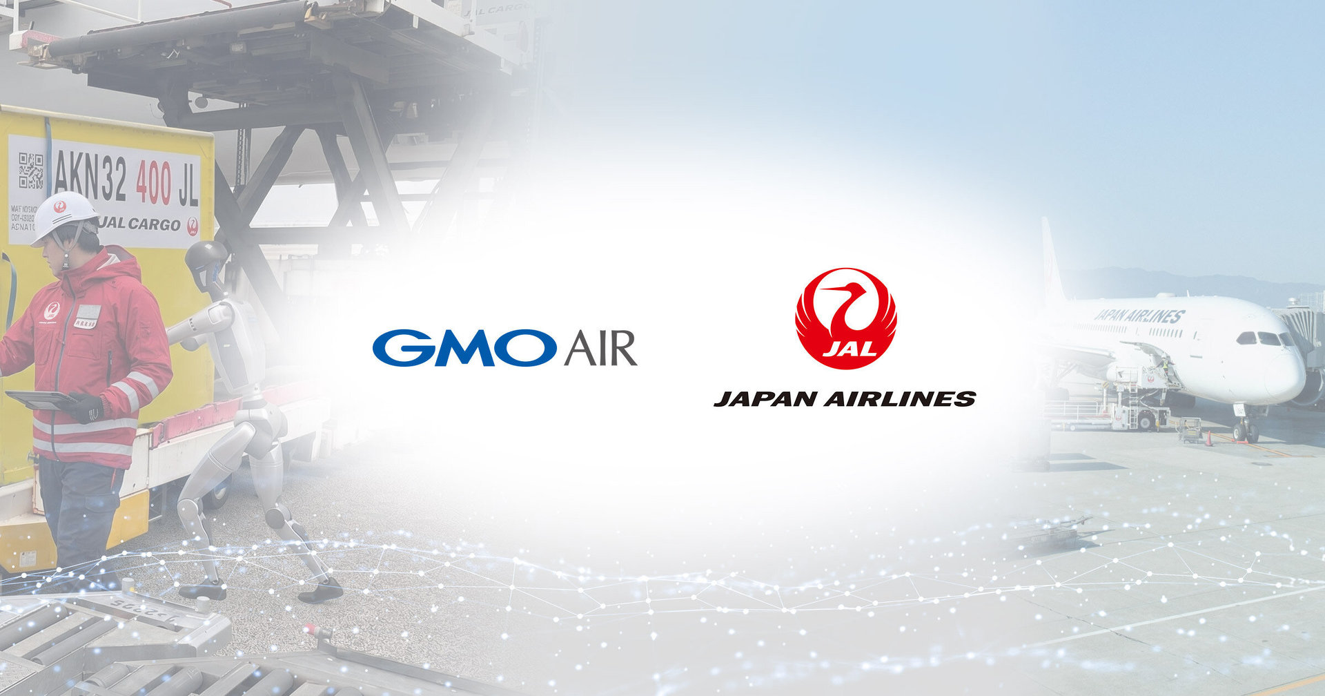 羽田空港で人型ロボが作業へ、JALとGMOが3年間の実証実験　空港の地上業務を代行