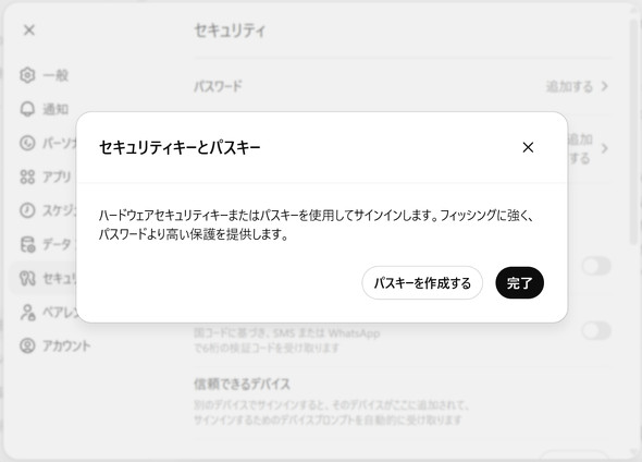  chatgpt security 2