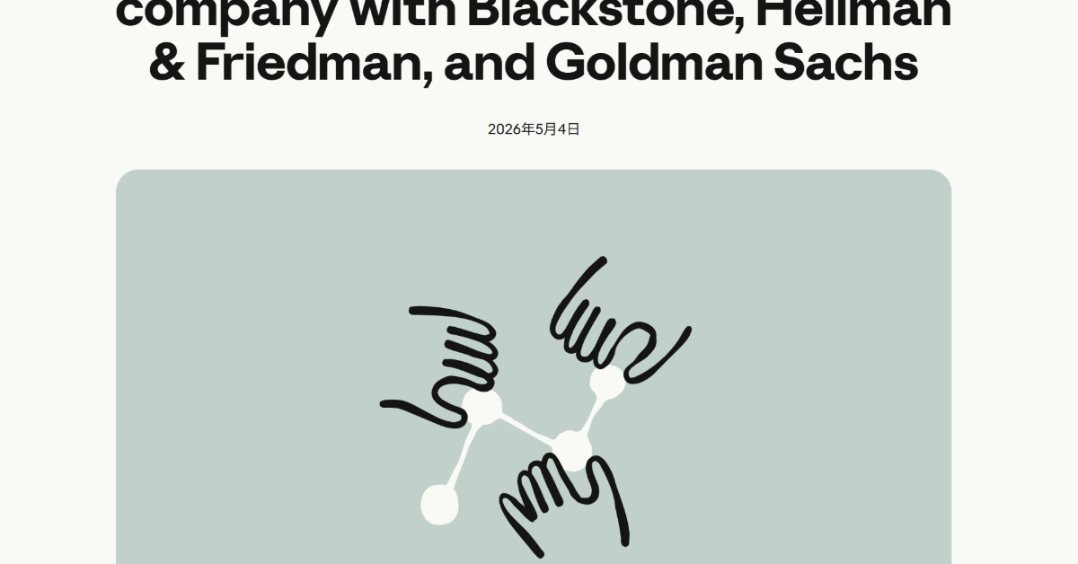 Anthropic & Blackstone Launch SME Claude Firm