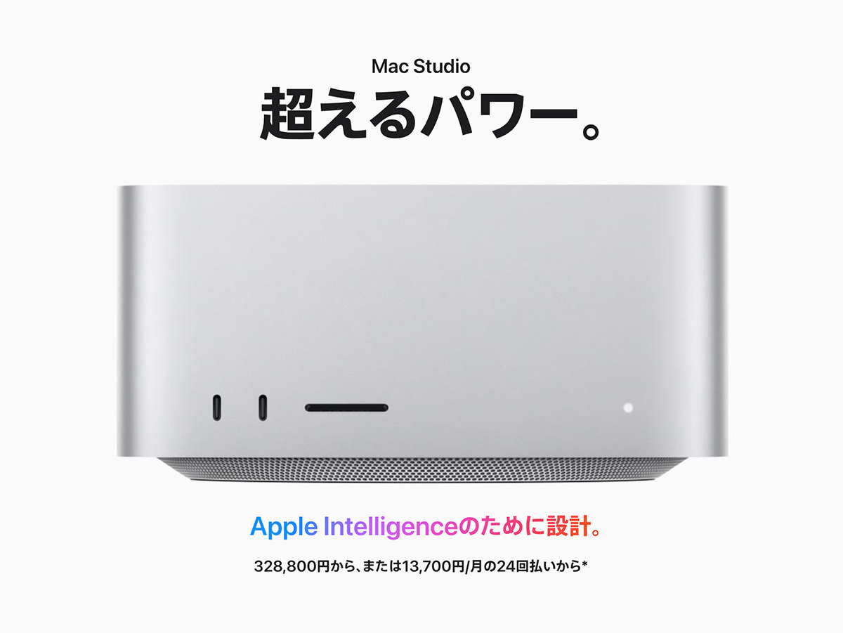 Apple、一部Macで「大容量メモリ構成」削除 世界的なメモリ不足で Mac