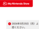 �uMy Nintendo Store�v����uMy�v�����łց@27���ɖ��̕ύX